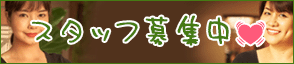 求人